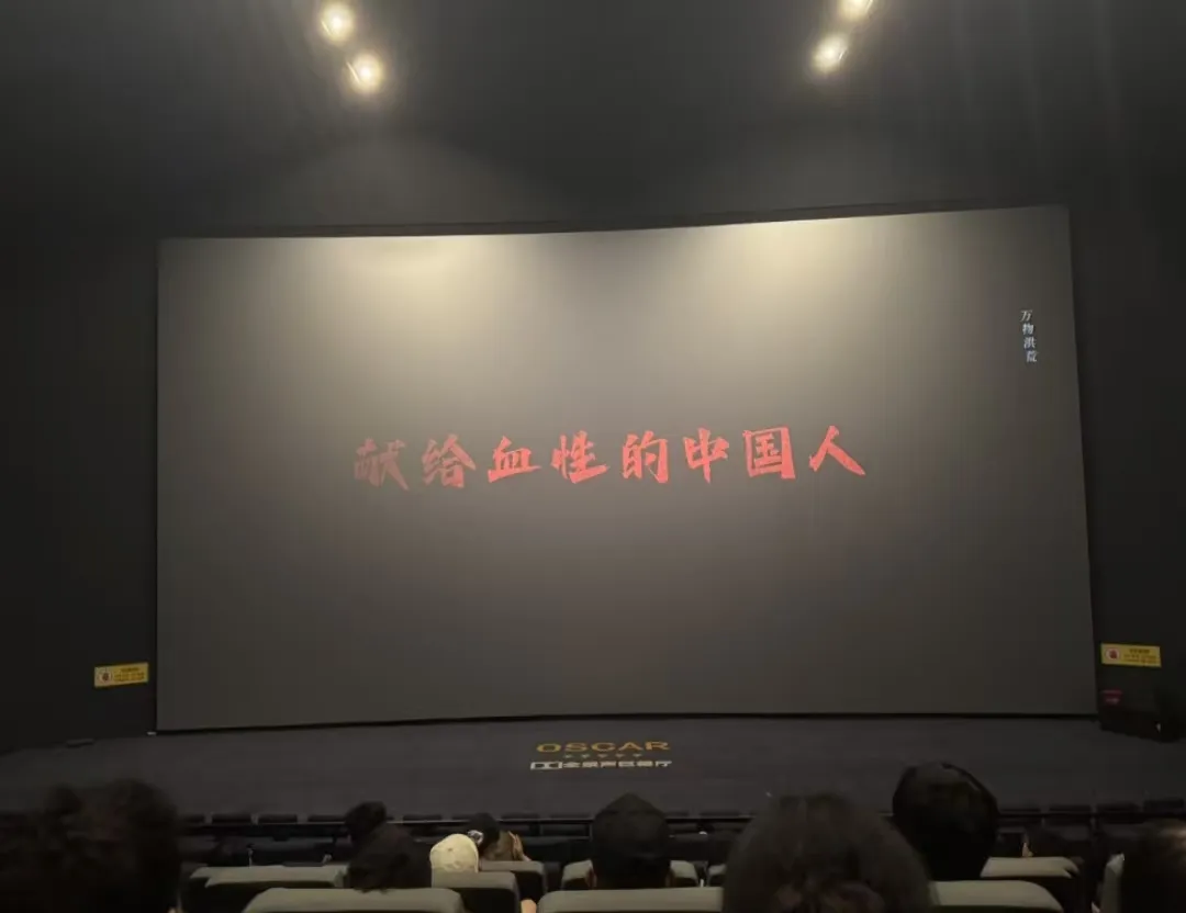 Zemeijia organise des employés pour regarder un film