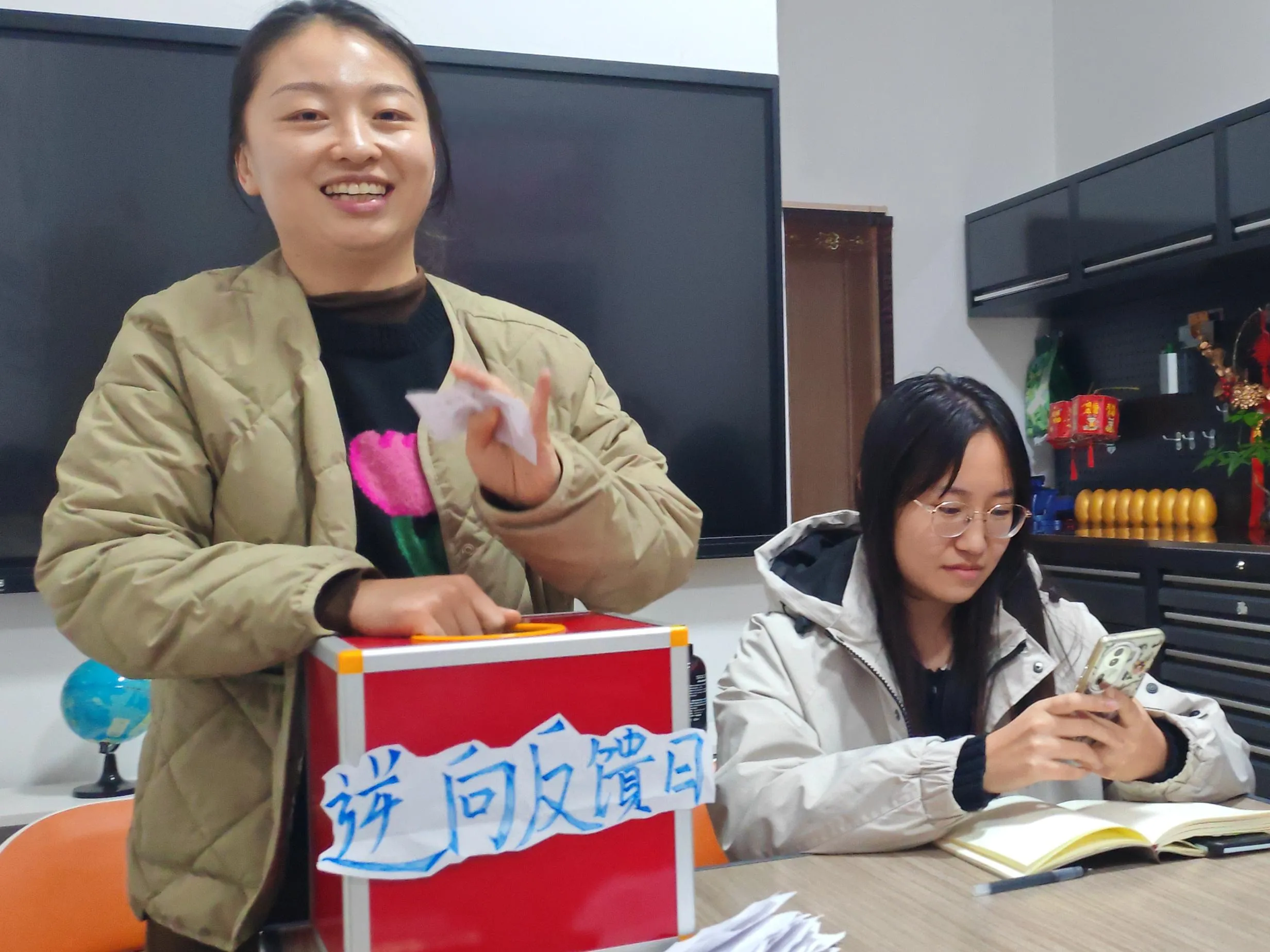 Journée de rétroaction inversée de Zemeijia